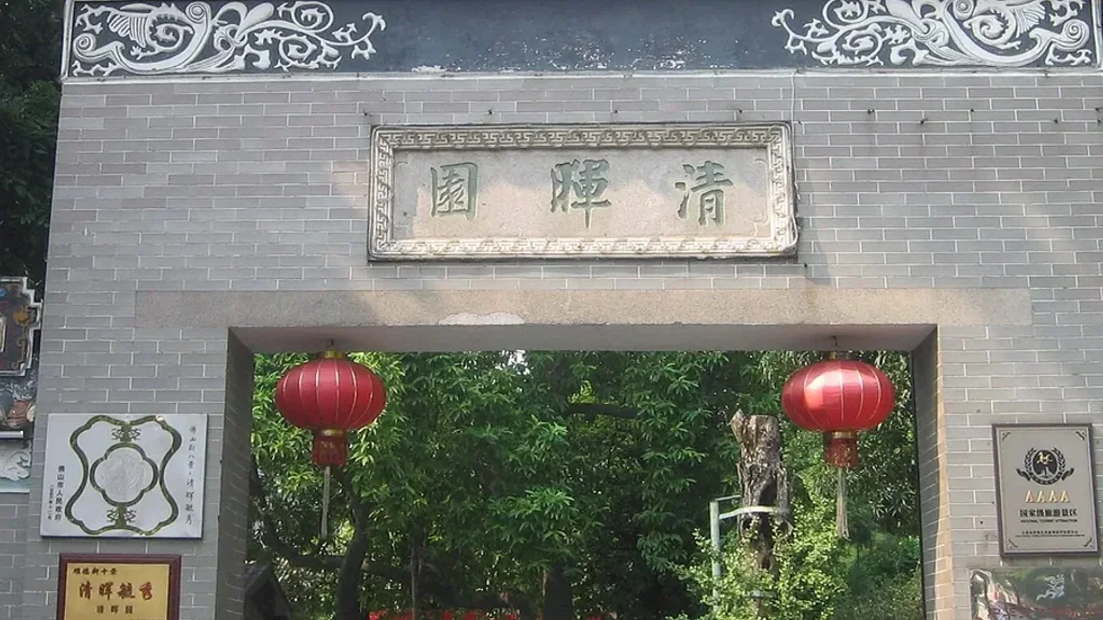 Nanfeng Ancient Kiln in Foshan