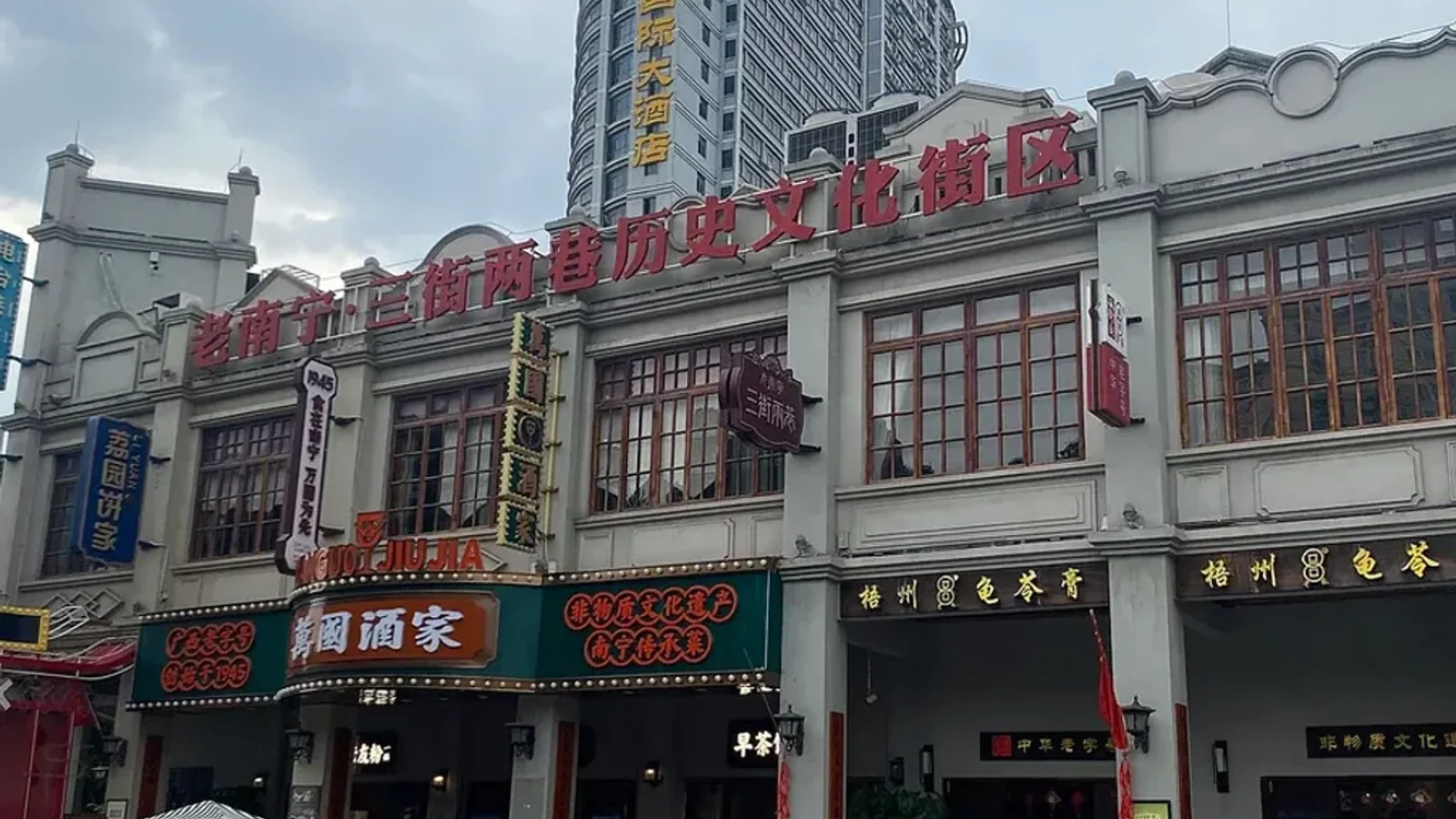 Guangxi Museum of Nationalities in Nanning